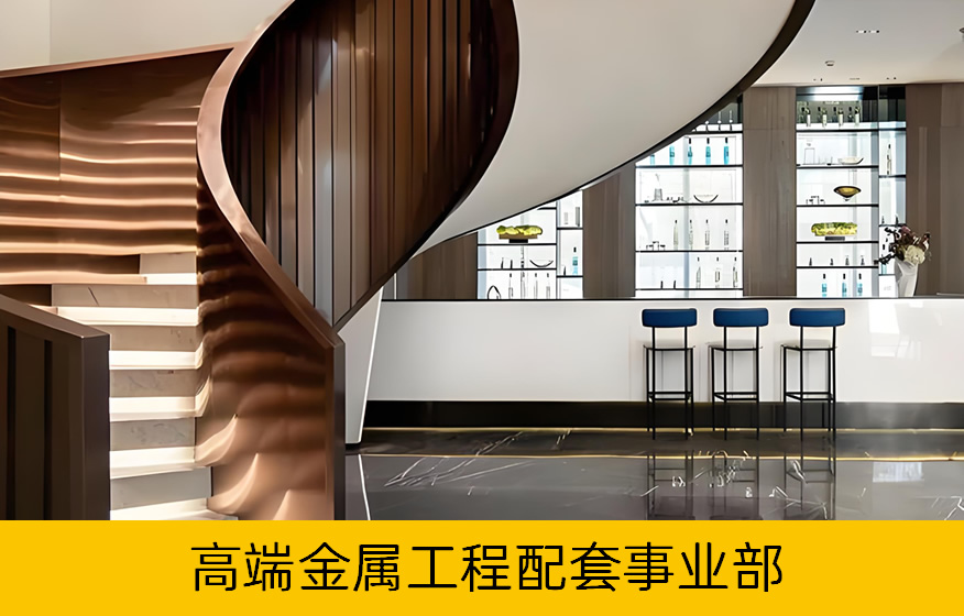 不銹鋼金屬工程